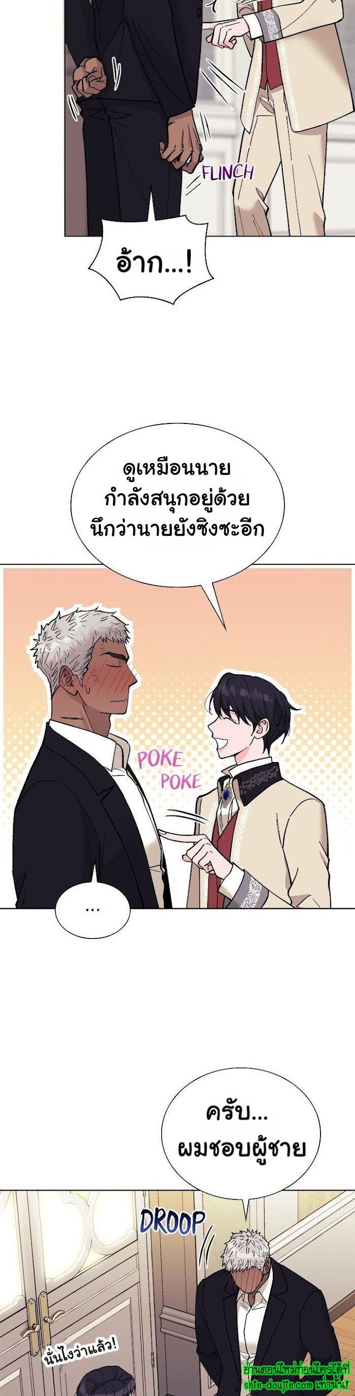 Wet dessert EP 4